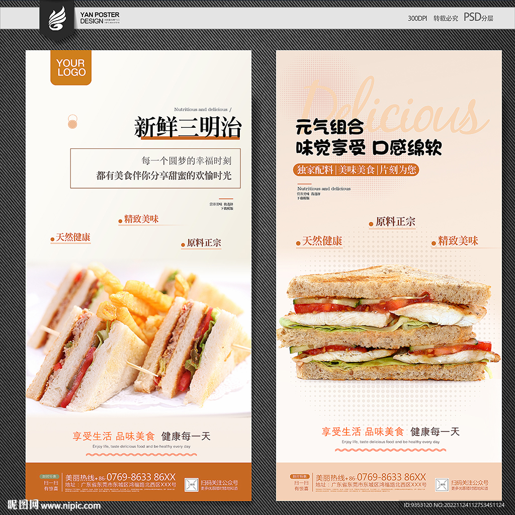 三明治