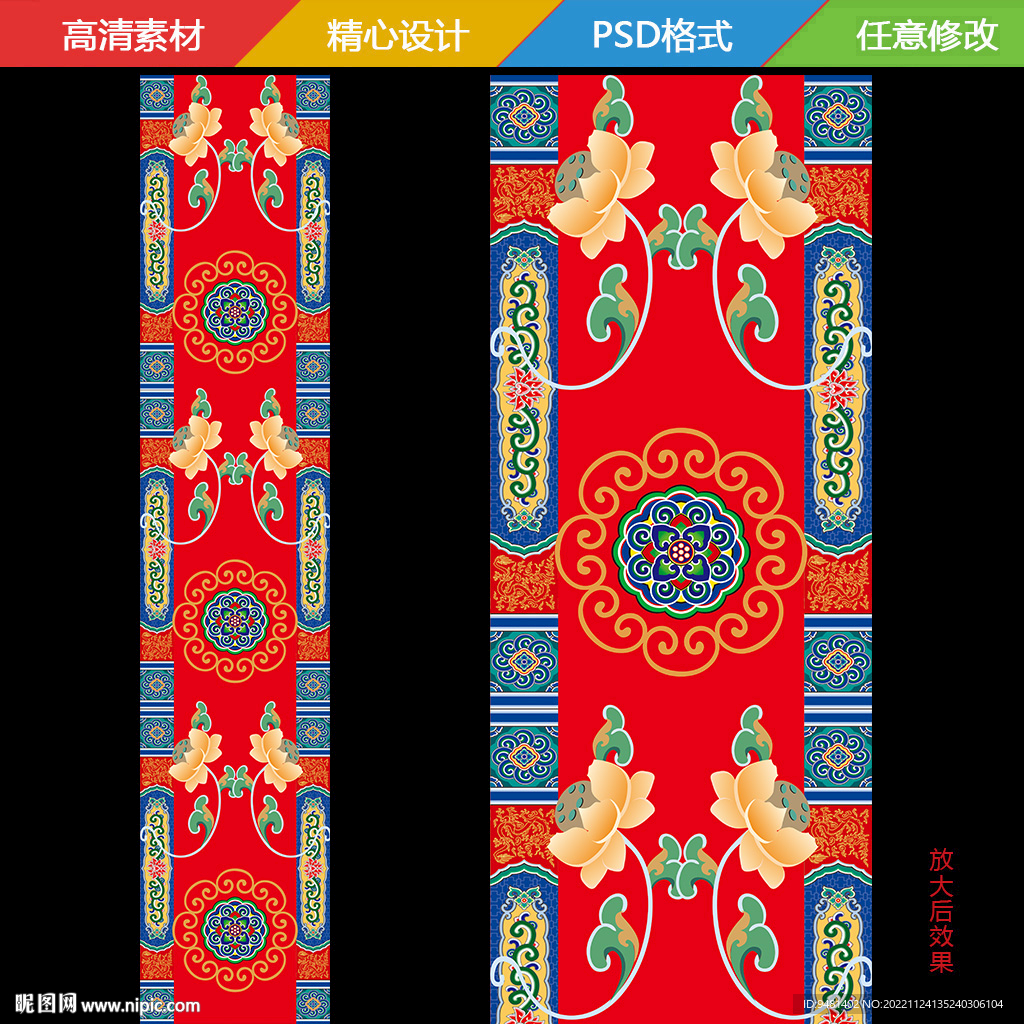 藏族藏式汉唐中式婚礼T台地毯