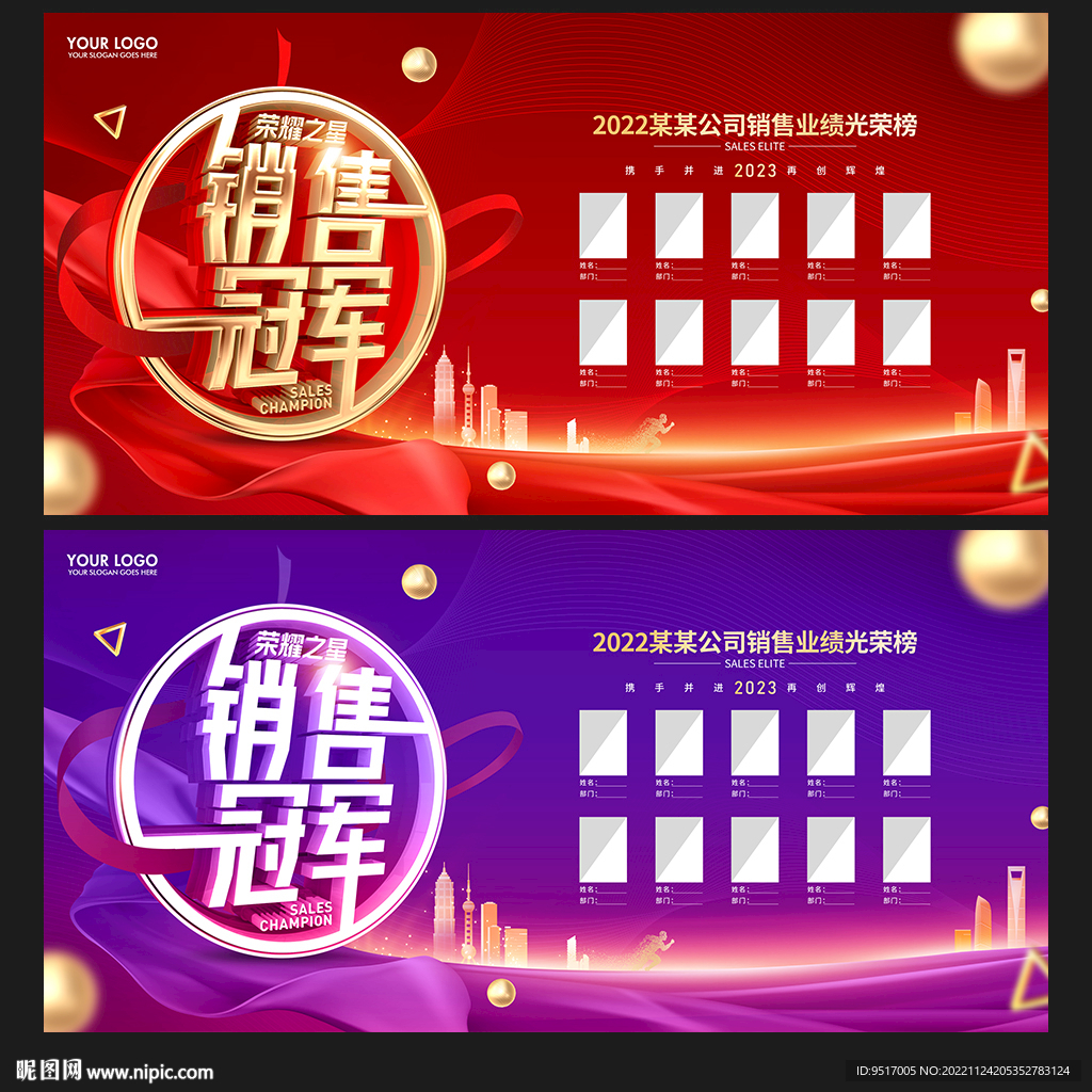 业绩榜