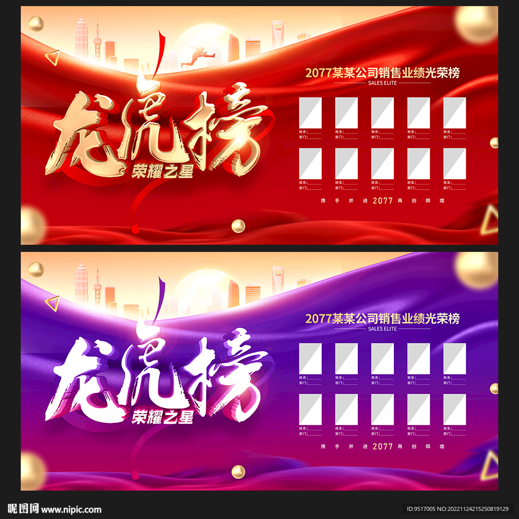 龙虎榜