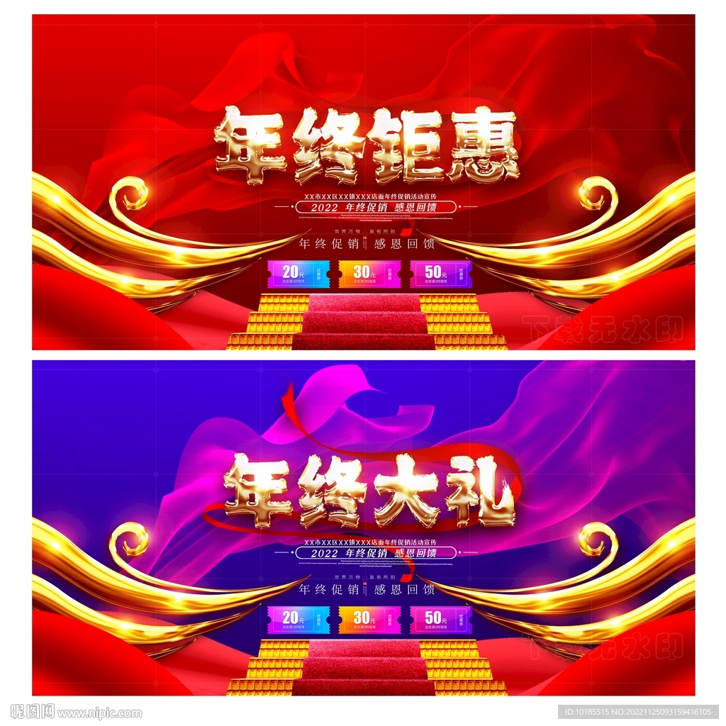 年终