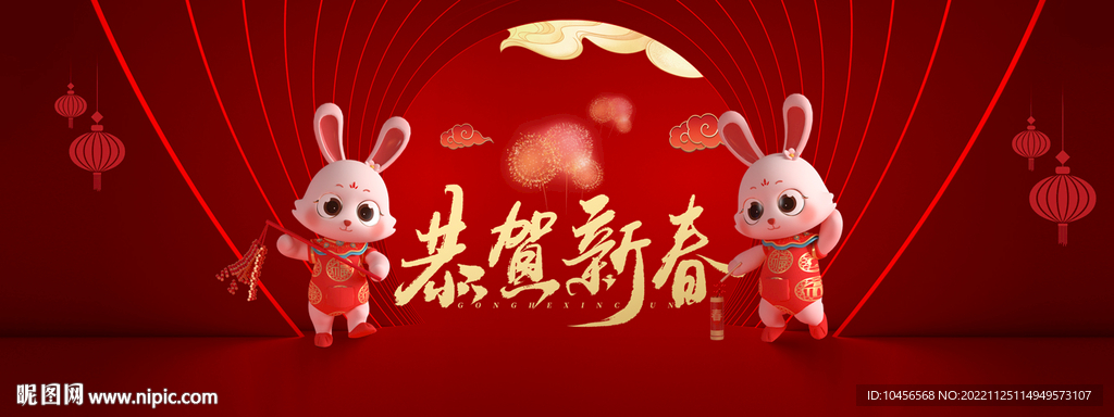 新春新年