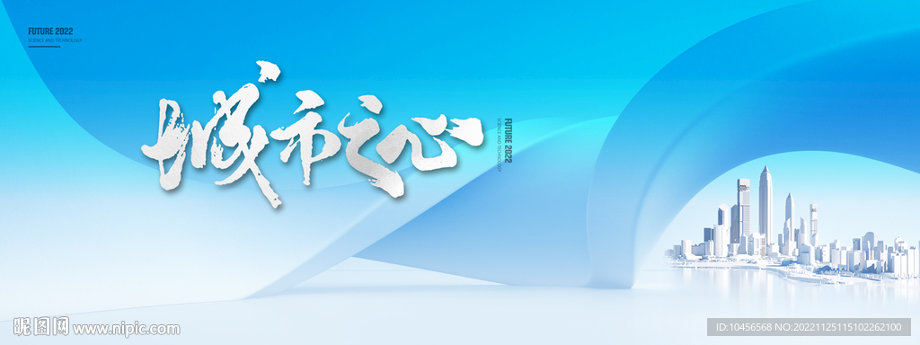 城市科技