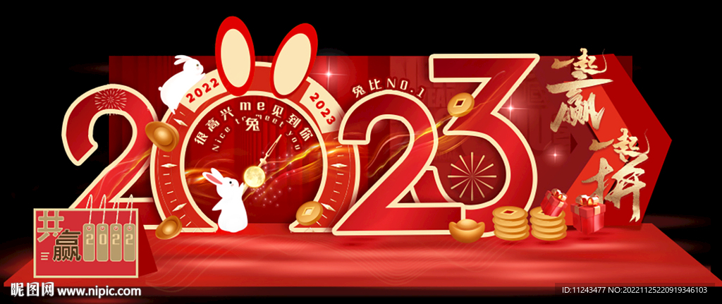 新年布置   