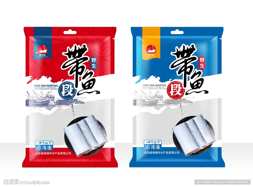带鱼包装平面印刷图
