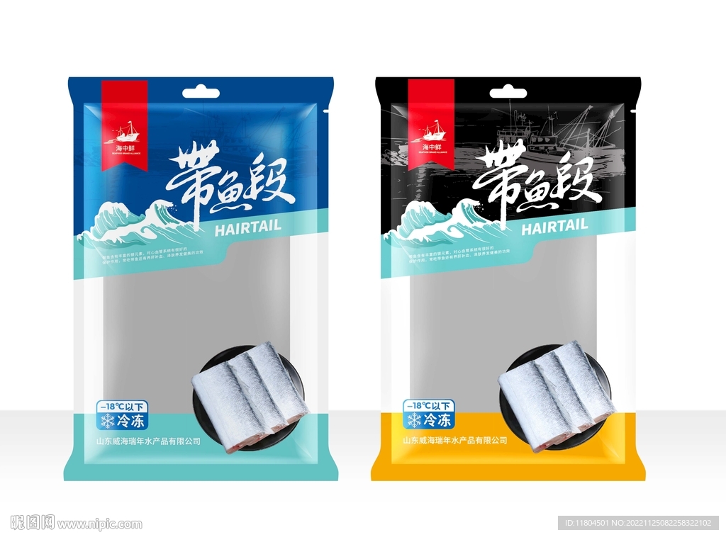 带鱼包装平面印刷图