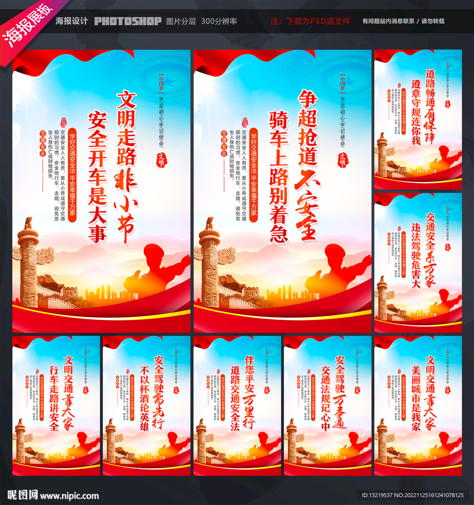 交管所标语