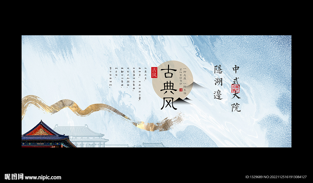 古风背景
