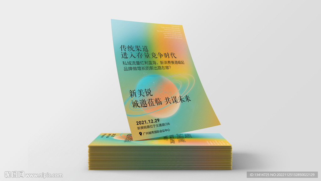 宣传海报 样机