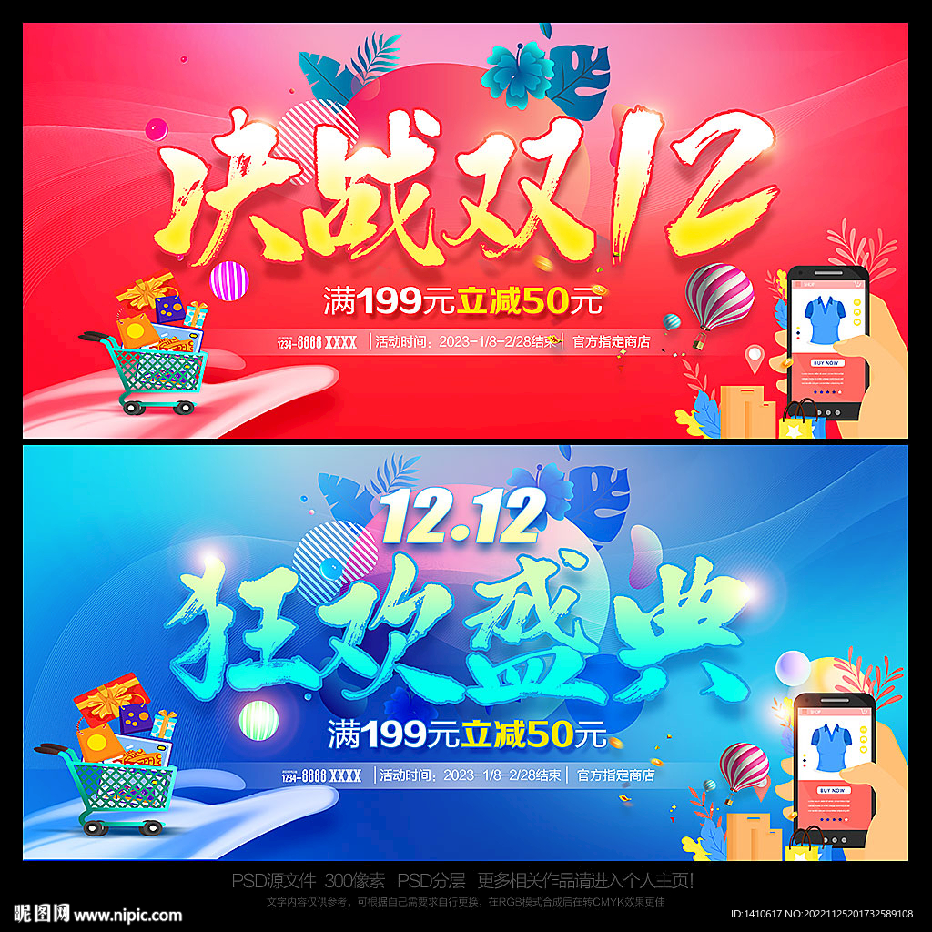 双12