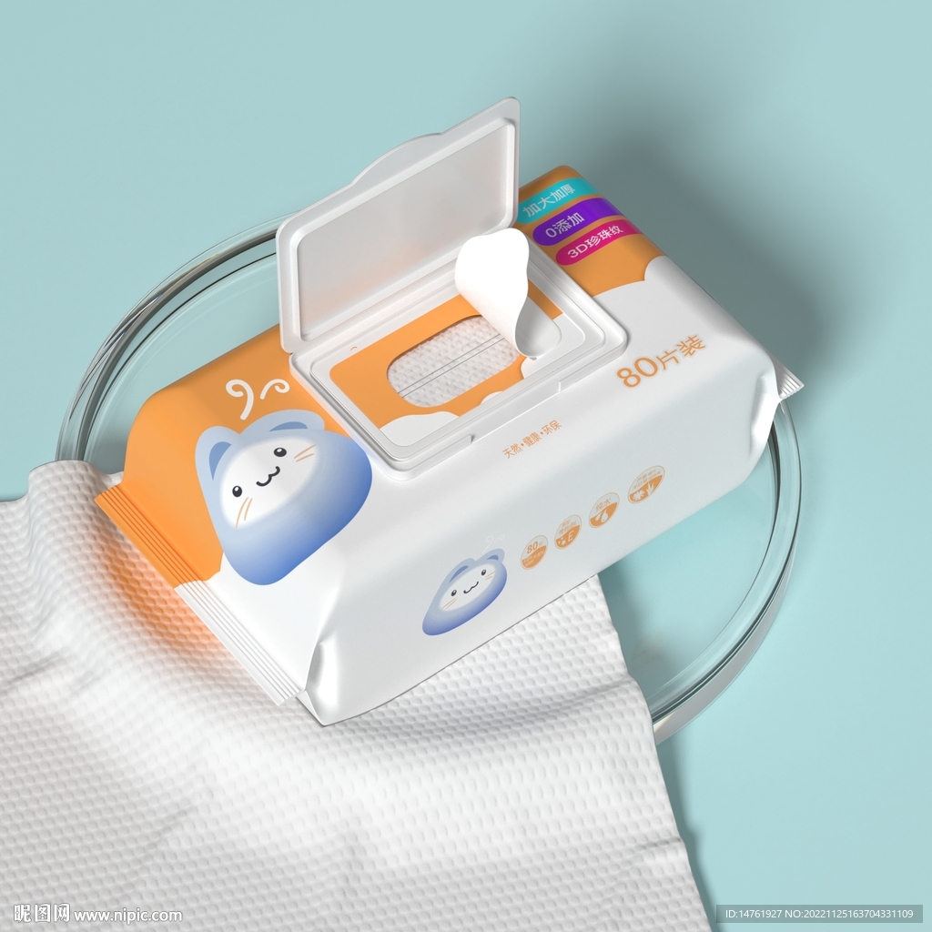 湿巾3D设计