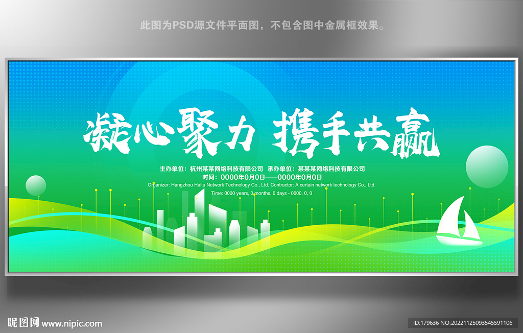 绿色科技KV主视觉背景