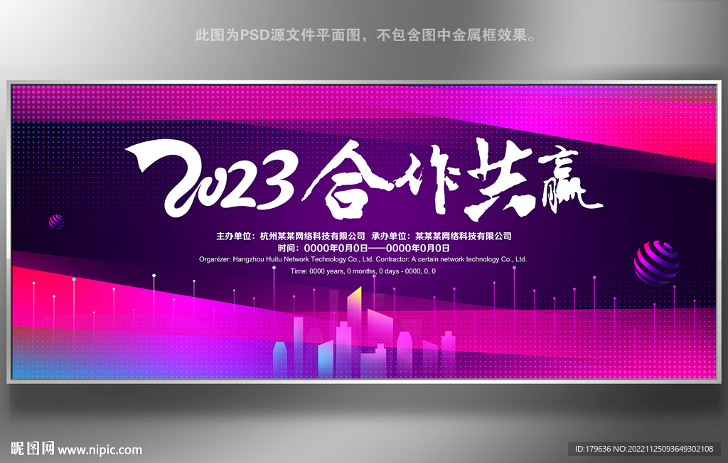 科技背景