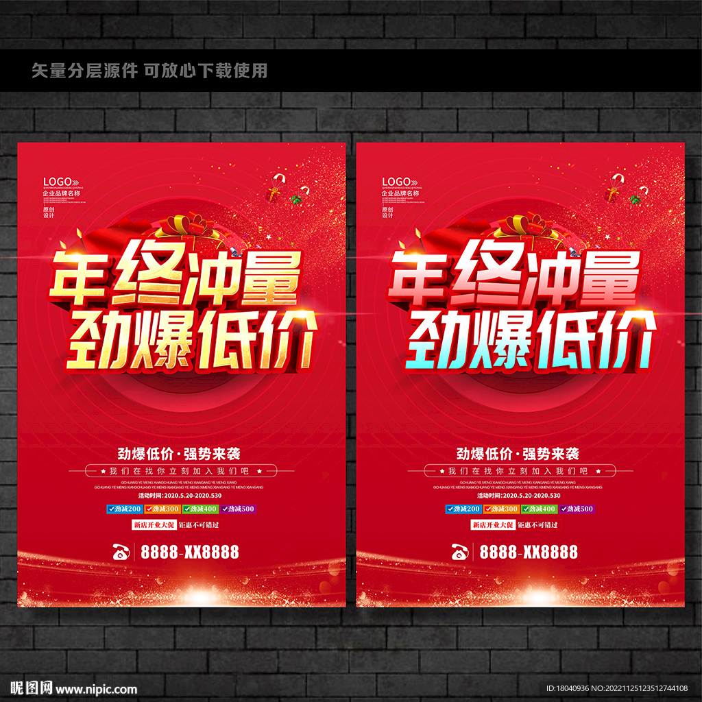 年终冲量
