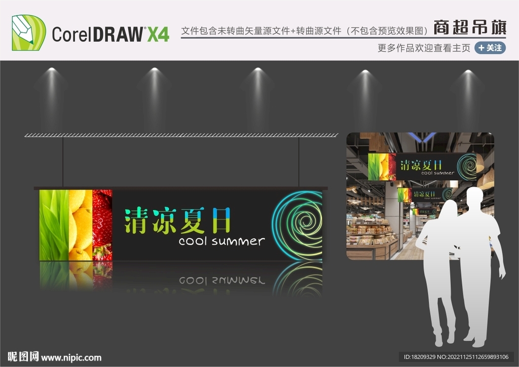 超市夏季吊旗 超市水果吊旗