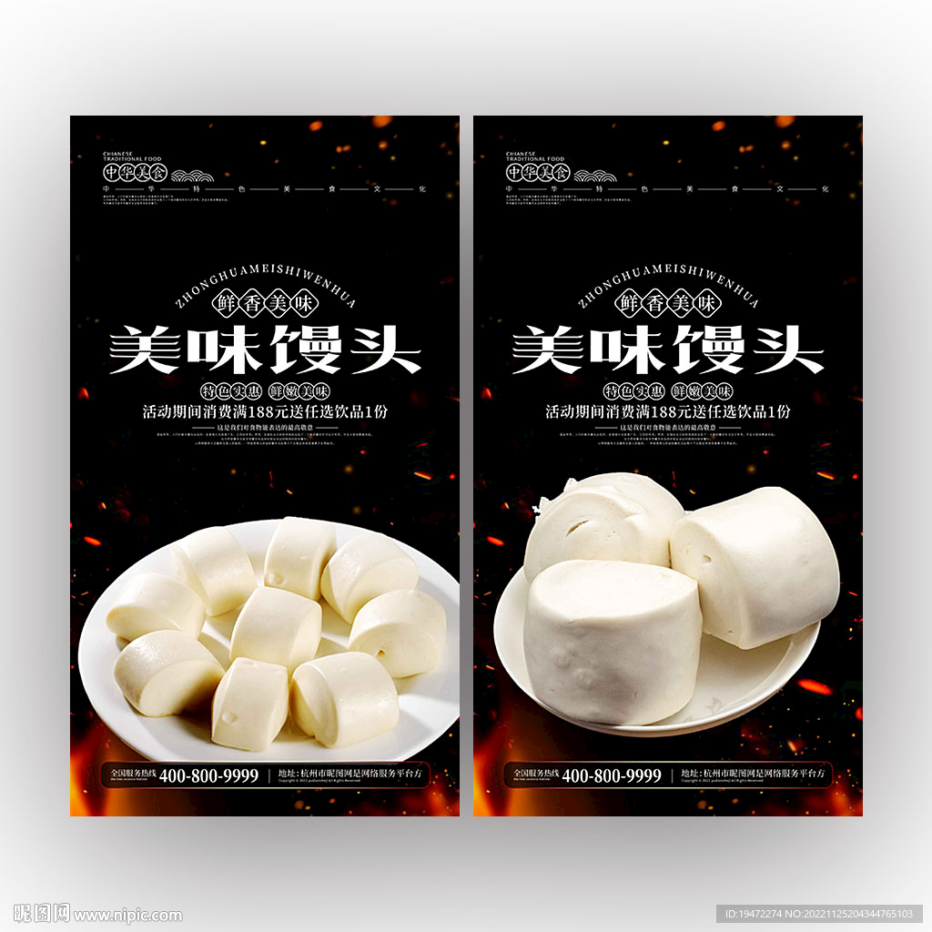 馒头