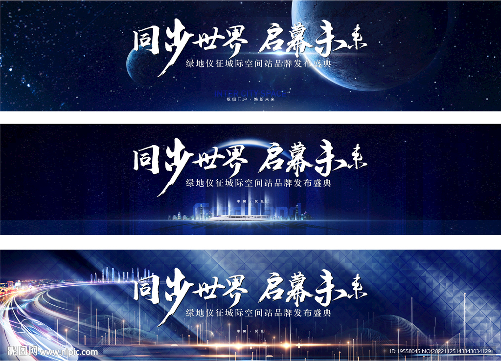 地产发布会含psd