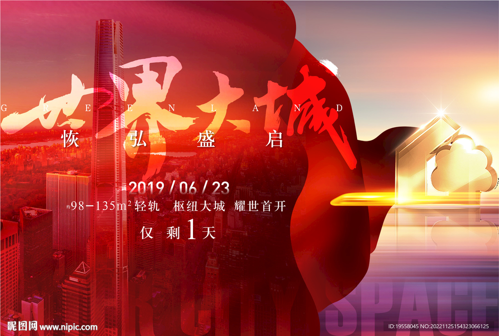 红色开盘含PSD分层底图