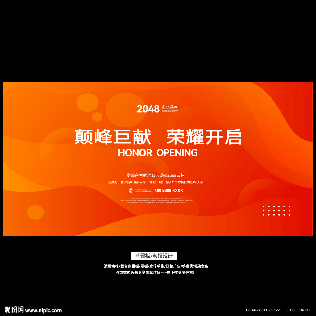 红色喜庆周年庆背景