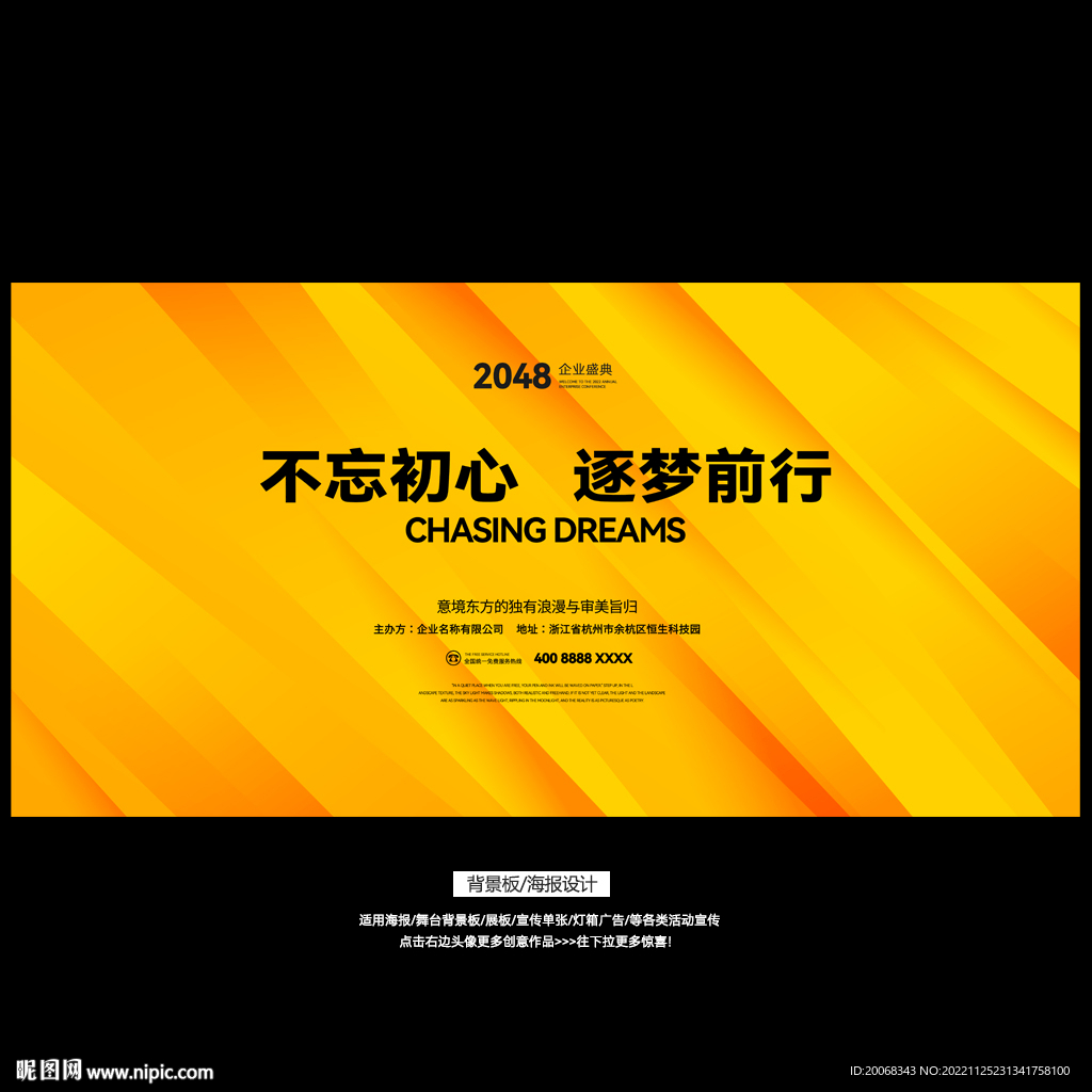 现代简约活动背景