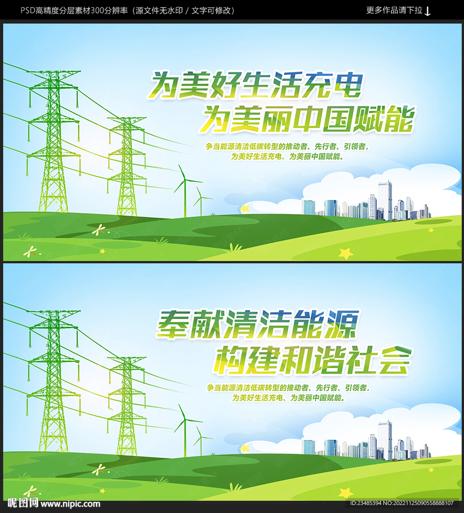 国家电网