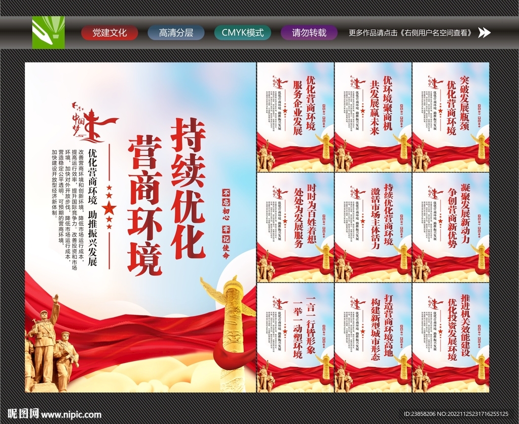 营商环境
