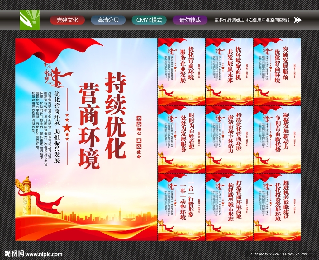 营商环境