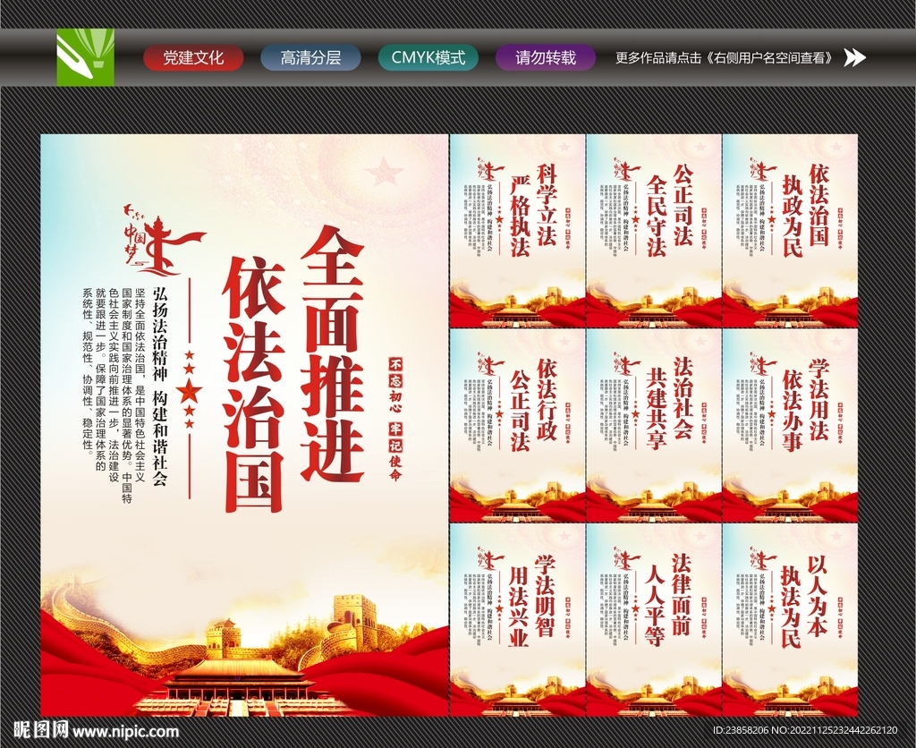 法治宣传