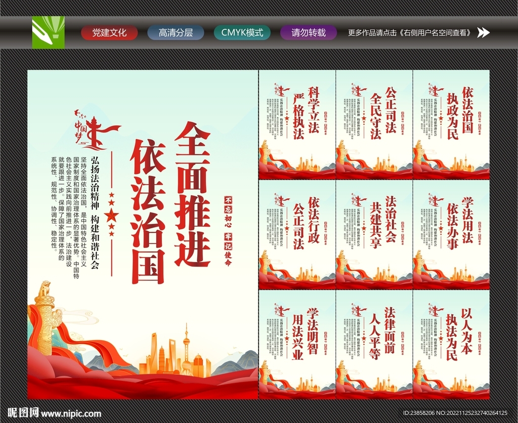 法治文化