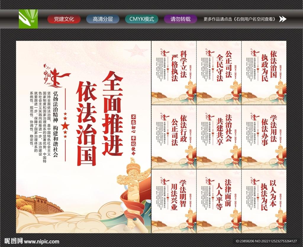 法治文化