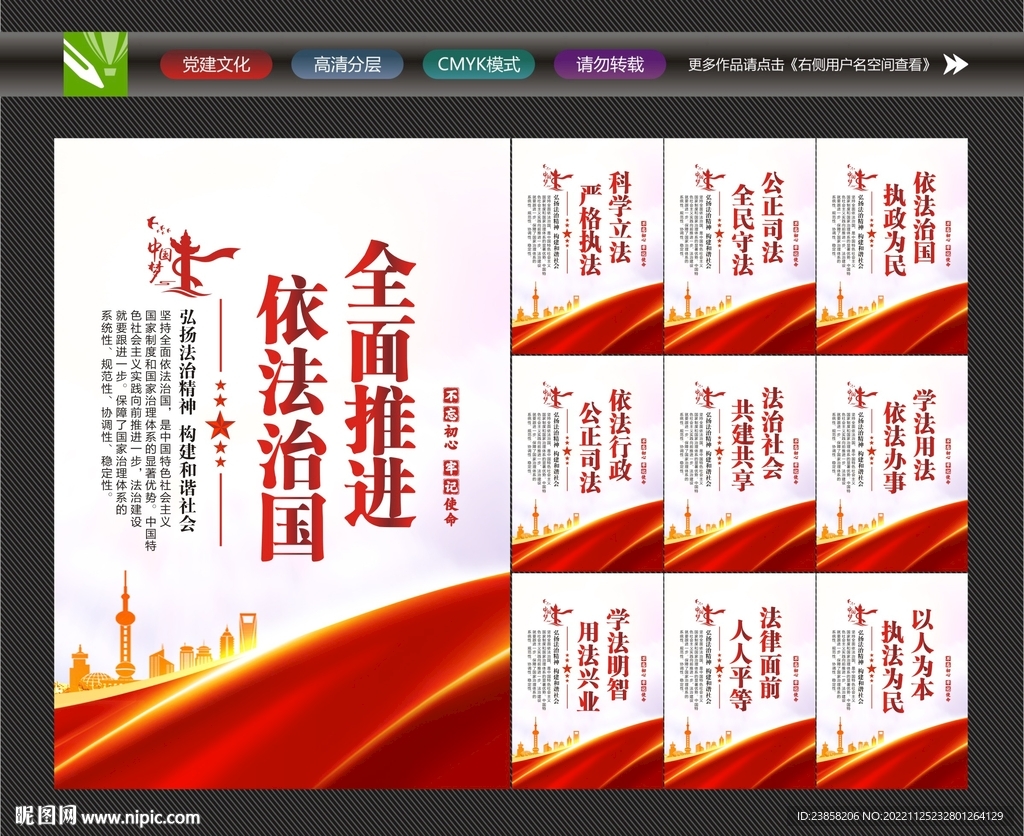 法治文化