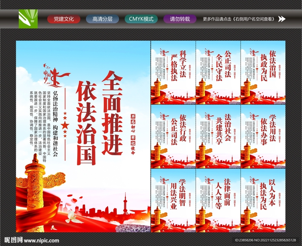 法治文化