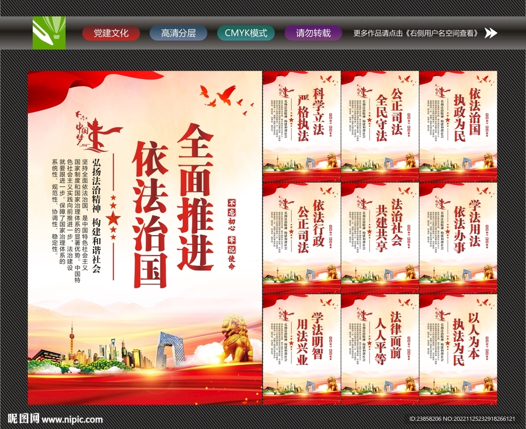 法治文化
