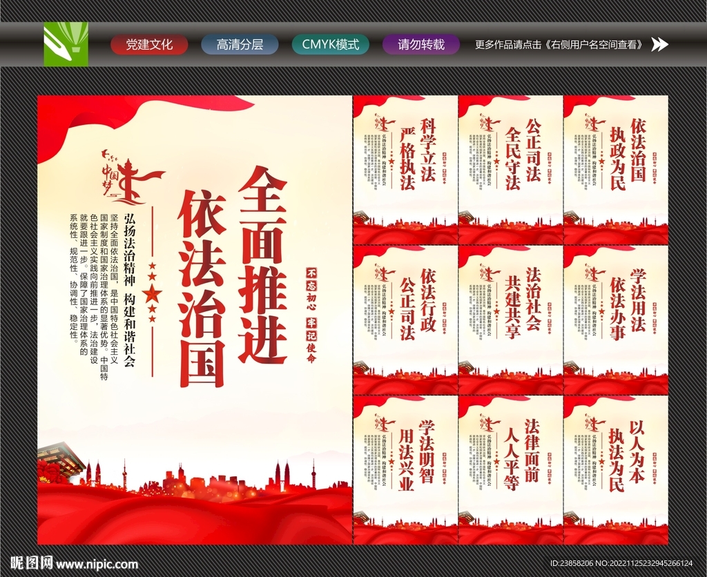 法治文化