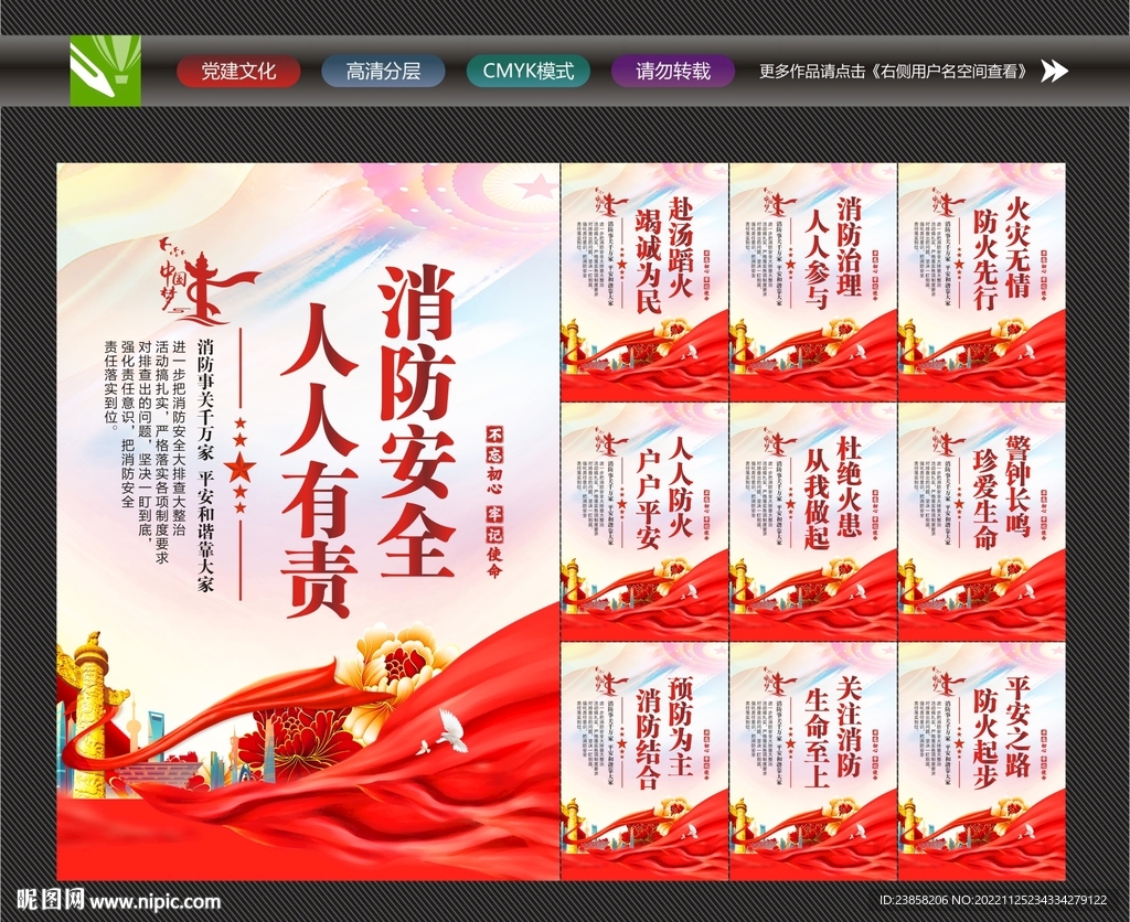 消防安全知识
