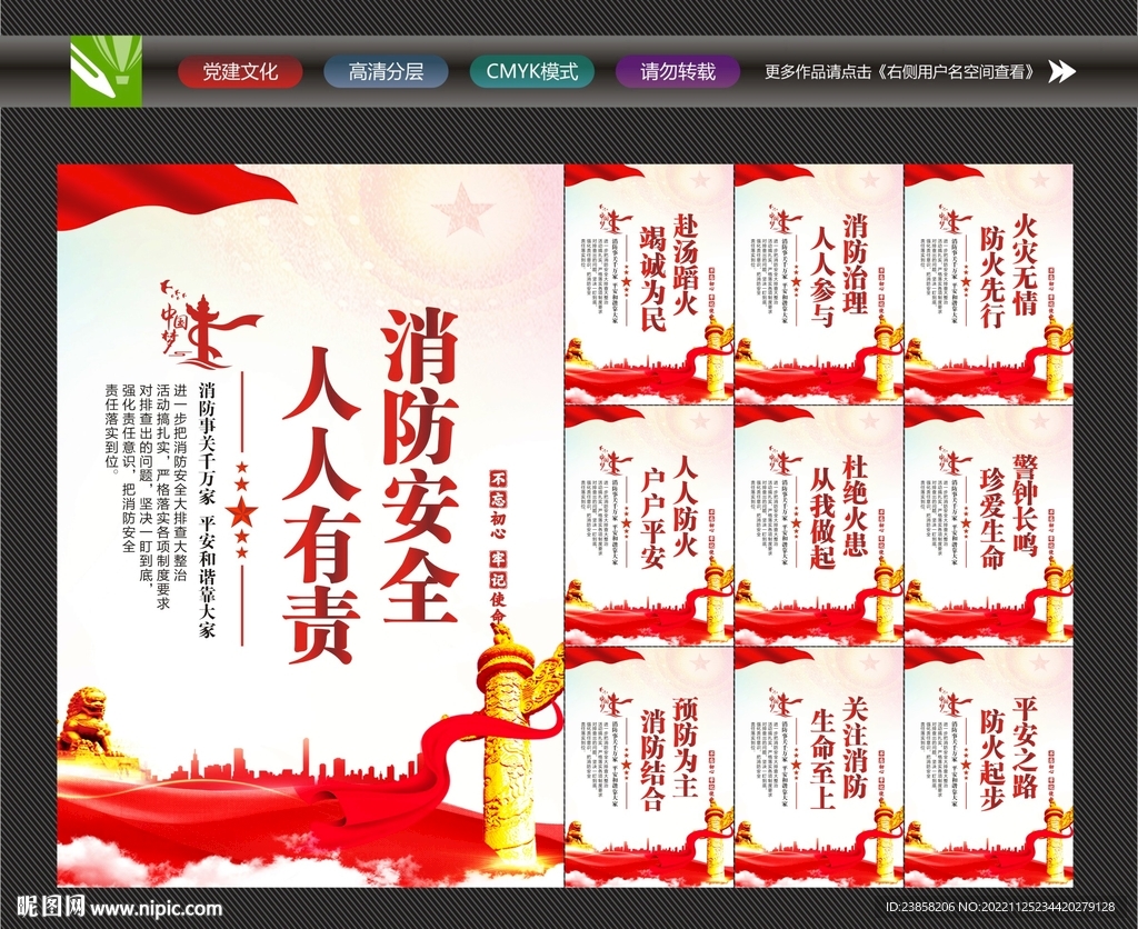 消防安全知识
