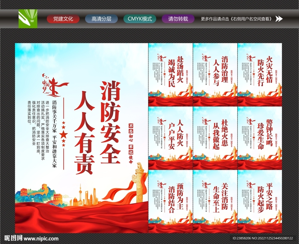 消防安全知识