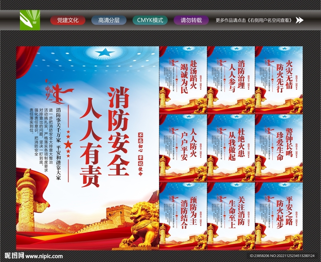 消防安全知识