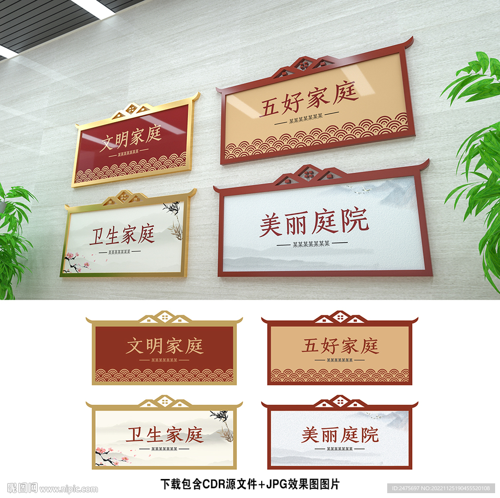 文明家庭
