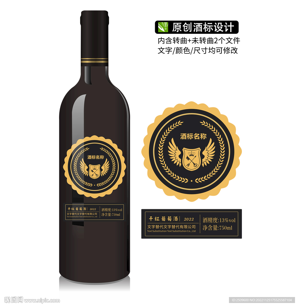 高档红酒标签