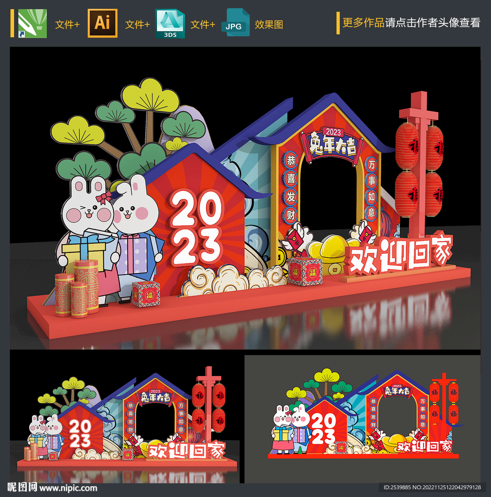 新年氛围布置