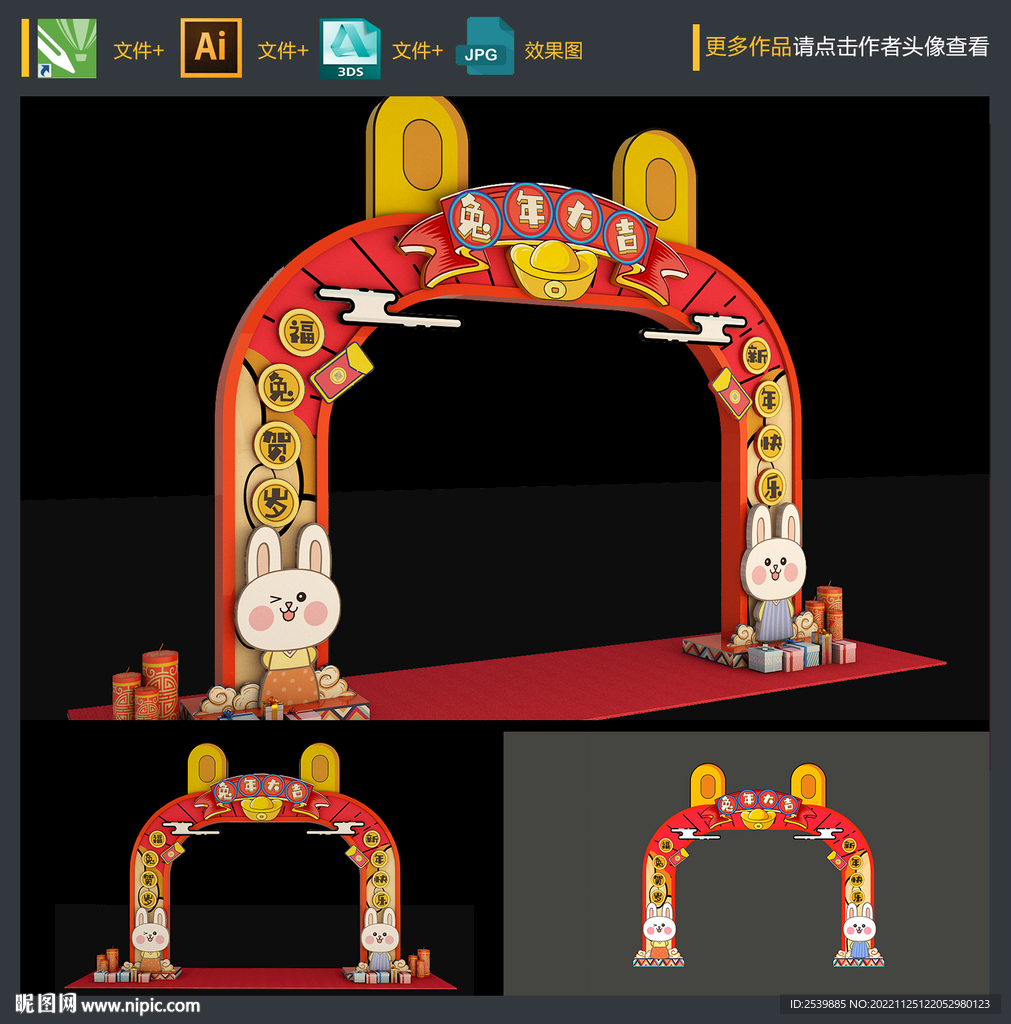新年门头