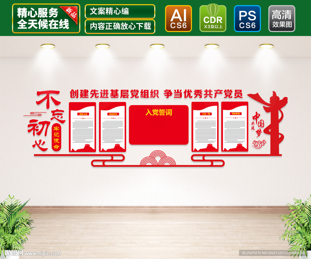 党建活动室