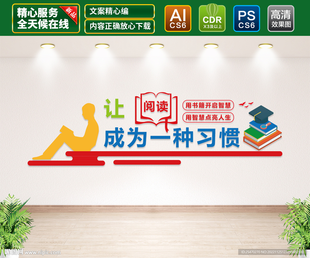 图书室