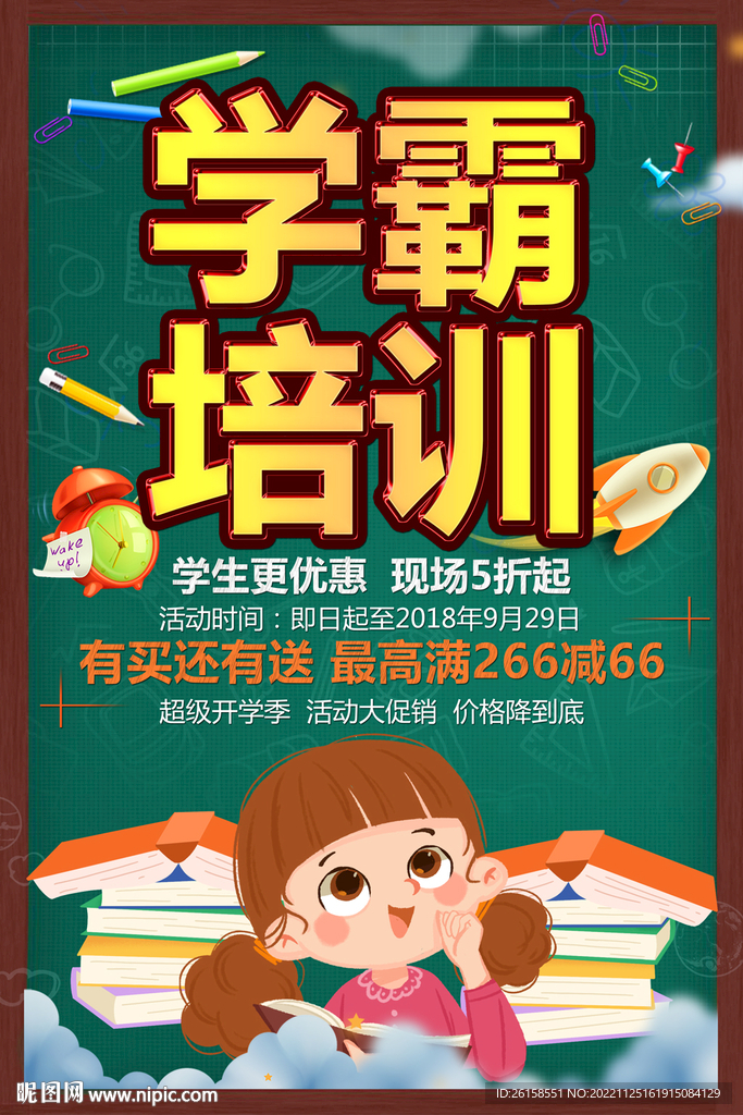 辅导班