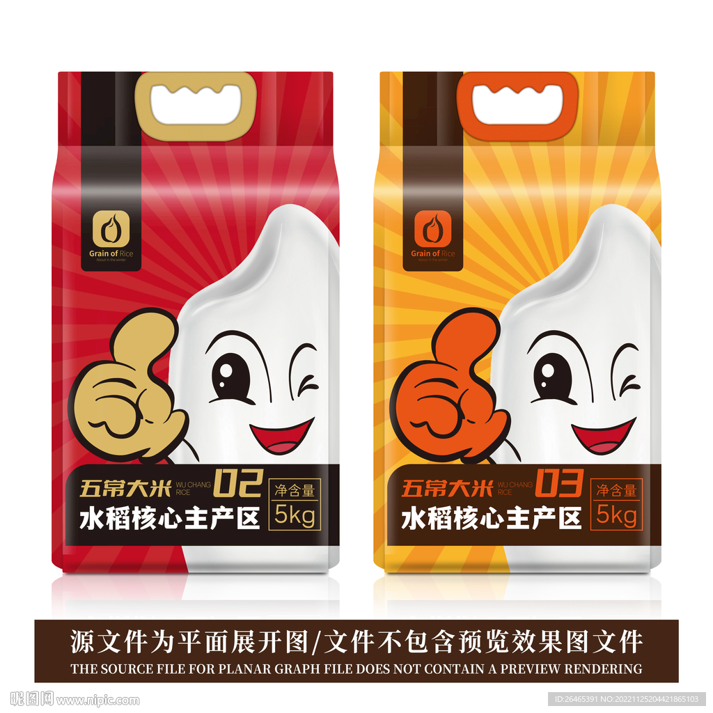 大米包装