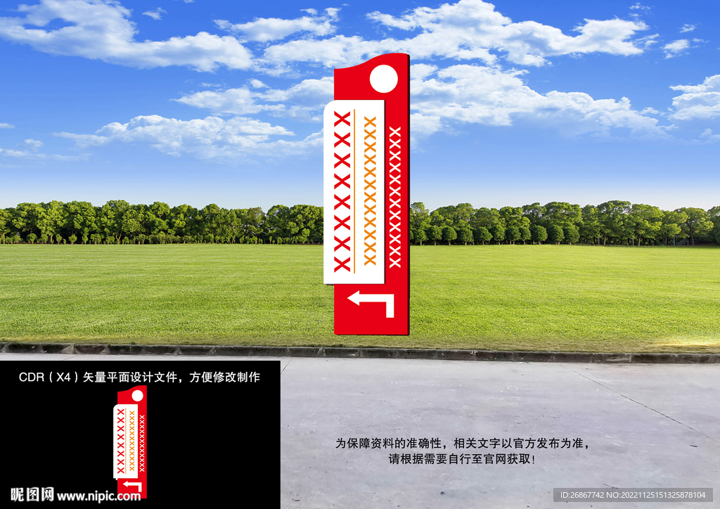 红色精神堡垒造型