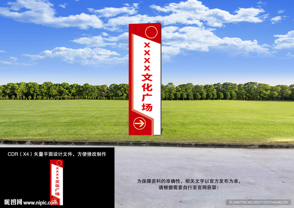 红色精神堡垒 造型