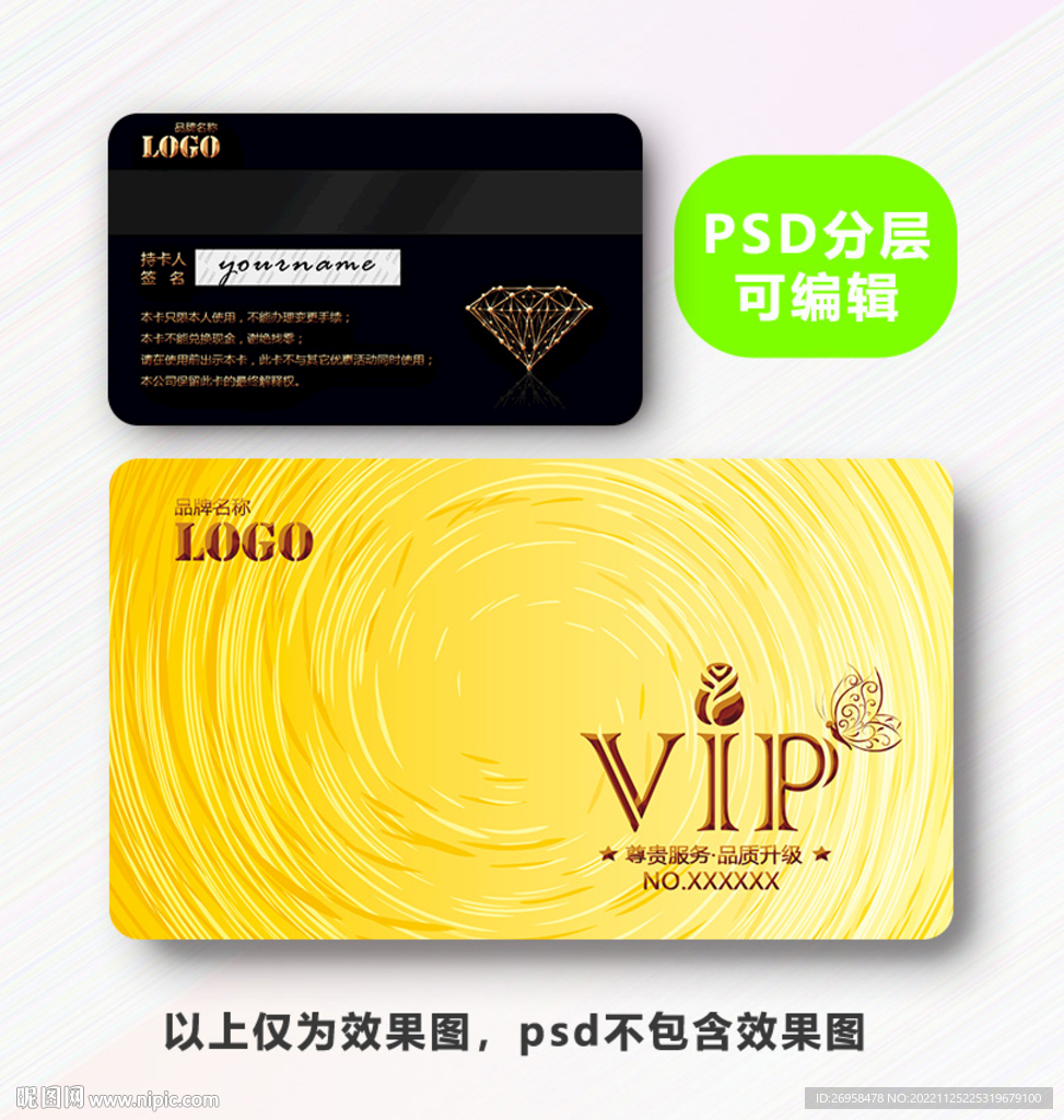 金色VIP卡