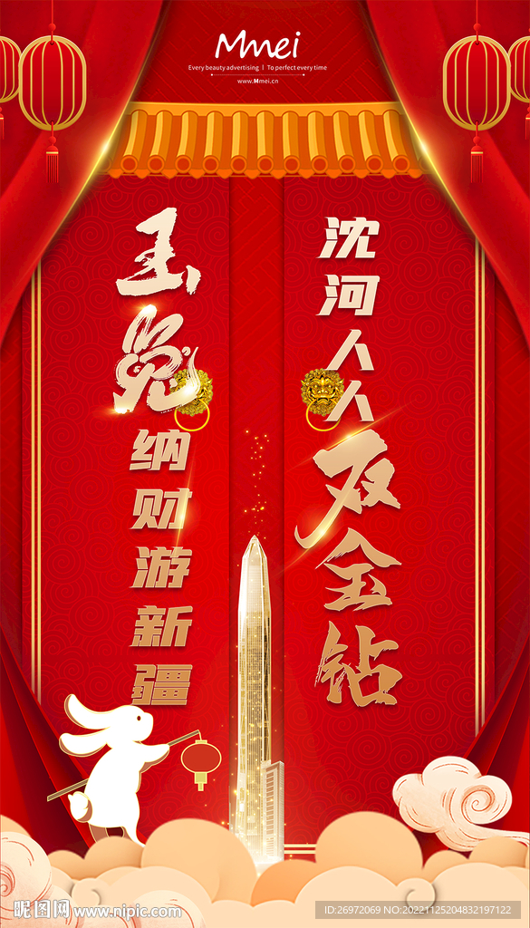 兔年开门红